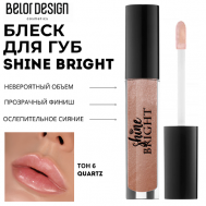 Блеск для губ Shine bright Belor Design