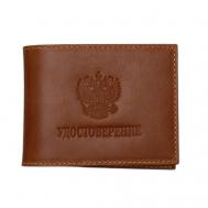 Обложка для удостоверения Universal ID Card RELS