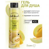 Гель для душа "Дынный ликер" Фруктовый десерт 400 Белита-М