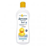 Детское жидкое мыло 2 в1 "Мой утенок" 750 Мой Утенок