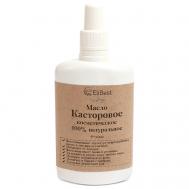 Натуральное косметическое чистое касторовое масло тела 100 Элибэст