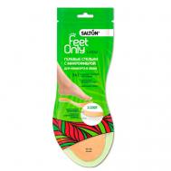Гелевые стельки с микрофиброй Salton Feet Only