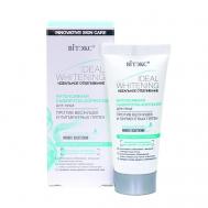 ИДЕАЛЬНОЕ ОТБЕЛИВАНИЕ Интенсивная СЫВОРОТКА-корректор для лица 30 Витэкс