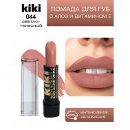Помада для губ с aloe & vit E KiKi