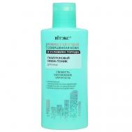 СОВЕРШЕННАЯ КОЖА В УСЛОВИЯХ ГОРОДА Гиалуроновый FRESH-ТОНИК для лица 150 Витэкс