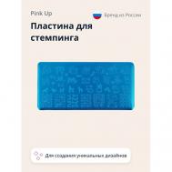 Пластина для стемпинга STAMP IT! DOG`S PRINT PINK UP