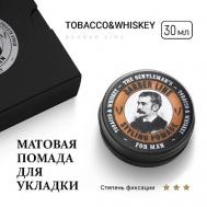 Матовая помада для укладки волос,аромат Tobacco & Whiskey 30 BARBER LINE FOR MEN