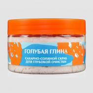 Скраб для тела Голубая глина 250 АЭМСЗ