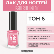 Лак для ногтей Mini HIT Belor Design
