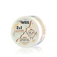 Крем-баттер для очень сухой кожи Суперувлажнение и Мягкость с Кокосом 250 Weis