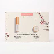 Набор для ежедневного ухода за губами с ароматом вишни BE BIO BE BEAUTY