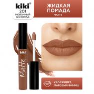 Жидкая помада для губ Matte lip color KiKi