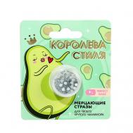 Стразы для декора ногтей «Королева стиля», цвет серебристый Beauty Fox