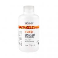 Очищающий тоник для лица 220 CAFE MIMI