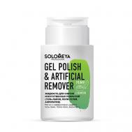 Жидкость для снятия искусственных покрытий (гель-лаков, поли-гелей, акрилатов) с помпой Gel Polish & Artificial Remover Pump 150 SOLOMEYA