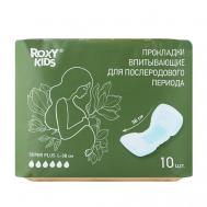 Прокладки послеродовые SUPER PLUS ROXY-KIDS