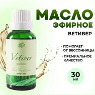Эфирное арома масло 100% натуральное для аромалампы увлажнителя воздуха бани Ветивер 30 Thai Traditions