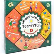 Большой набор для творчества Маэстро,браво