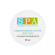 Гидрогелевые патчи для глаз Альганика