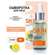 Гидрогелевая сыворотка для лица эффект естественного сияния Skin Intensives 30 BelKosmex
