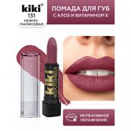 Помада для губ с aloe & vit E KiKi