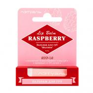 Бальзам для губ "Малина" ЛЭТУАЛЬ