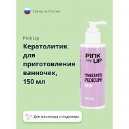 Кератолитик для приготовления ванночек DAILY 150 PINK UP