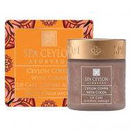 Ночная маска для губ "Цейлонский кофе и Какао" 50 SPA CEYLON