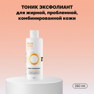 Тоник-эксфолиант «Ромашка и миндаль» 150 Onme