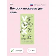 Полоски восковые для тела с экстрактом алоэ вера и аргановым маслом VOX