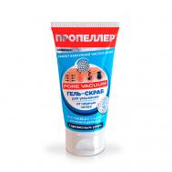 Гель-скраб для умывания от чёрных точек 150 Пропеллер