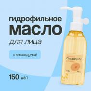 Гидрофильное масло для лица Календула 150 A'Pieu