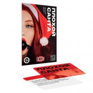 Игра для двоих Плохой Санта ECSTAS