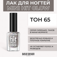 Лак для ногтей Mini HIT Belor Design