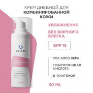 Крем для комбинированной кожи SPF 15 30 ГЕЛЬТЕК