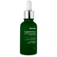 Сыворотка для ухода за кожей лица и области вокруг глаз пептидная с эффектом ботокса 30 LIFECODE