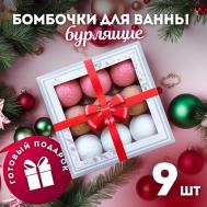 Подарочный набор бомбочек для ванны Candy bath bar Laboratory Katrin