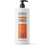 Кондиционер для восстановления и питания Amber Shine Organic 1000 EPICA Professional