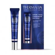 Гель для ухода за кожей вокруг глаз Сияющий взгляд 15 TERRA THERMALIA