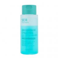 Двухфазное средство для снятия макияжа для всех типов кожи Sea Therapy 150 LOREN COSMETIC