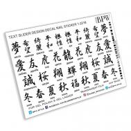 Слайдер-дизайн Иероглифы BPW.Style