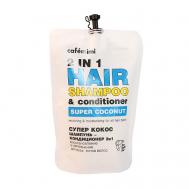 Super Food Шампунь-кондиционер 2в1 СУПЕР КОКОС восстановление и увлажнение, Дой-пак 450 CAFE MIMI