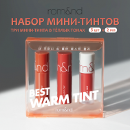 Набор мини-тинтов для губ ROM&ND
