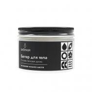 Баттер для тела 150 SHERNUR