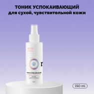 Тоник успокаивающий «Календула алоэ и ромашка» 150 Onme