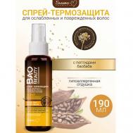 Спрей-термозащита для ослабленных  и поврежденных волос BAOBEAUTY 190 Белита-М