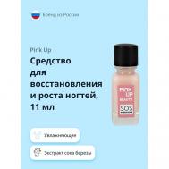 Средство для восстановления и роста ногтей BEAUTY sos hydra nude 11 PINK UP