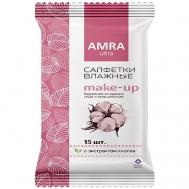 Салфетки влажные для снятия макияжа Amra