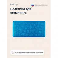 Пластина для стемпинга STAMP IT! ROCK PRINT PINK UP