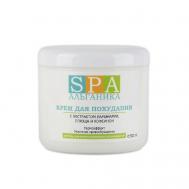 Крем для похудения с кофеином, экстрактом ламинарии и плюща 500 Альганика